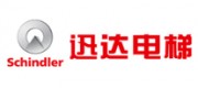 Schindler迅達電梯