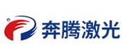 奔騰激光PENTA LASER