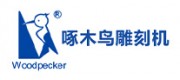 啄木鳥(niǎo)雕刻機(jī)