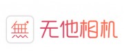 無他相機(jī)