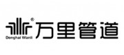 萬(wàn)里管道