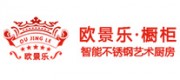 歐景樂(lè)