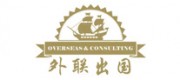 外聯(lián)出國(guó)