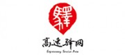 高速驛網(wǎng)