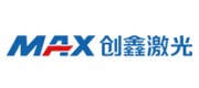 創(chuàng)鑫激光MAX品牌