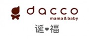 dacco誕福品牌