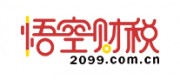 悟空財(cái)稅