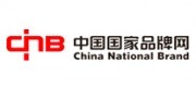 中國國家品牌網(wǎng)