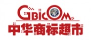 中華商標(biāo)超市網(wǎng)品牌