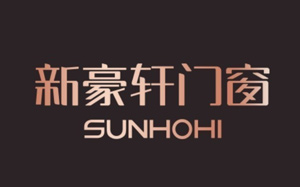 新豪軒門(mén)窗
