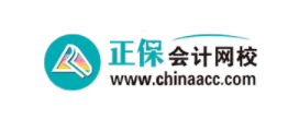 正保會計網(wǎng)校