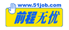 前程無(wú)憂
