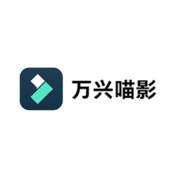 萬(wàn)興喵影