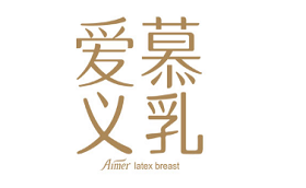 愛(ài)慕義乳