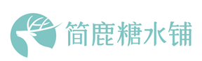 簡(jiǎn)鹿糖水鋪